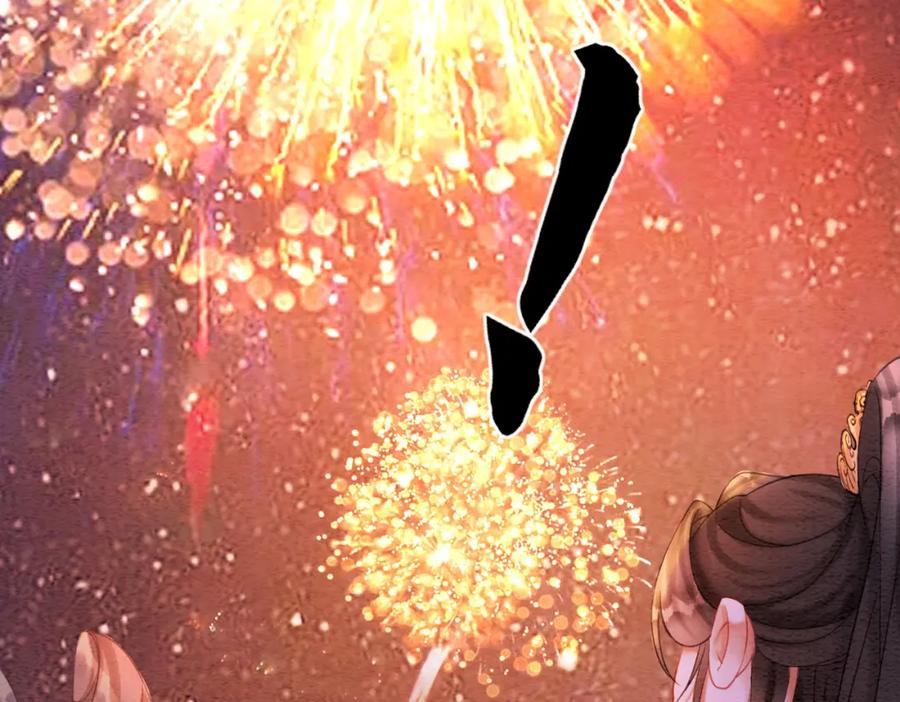 冲喜王妃 - 第66话 王爷表白了？ - 第67张图