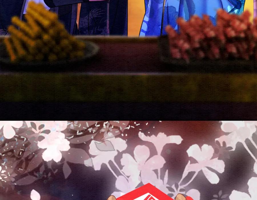 冲喜王妃 - 第66话 王爷表白了？ - 第30张图