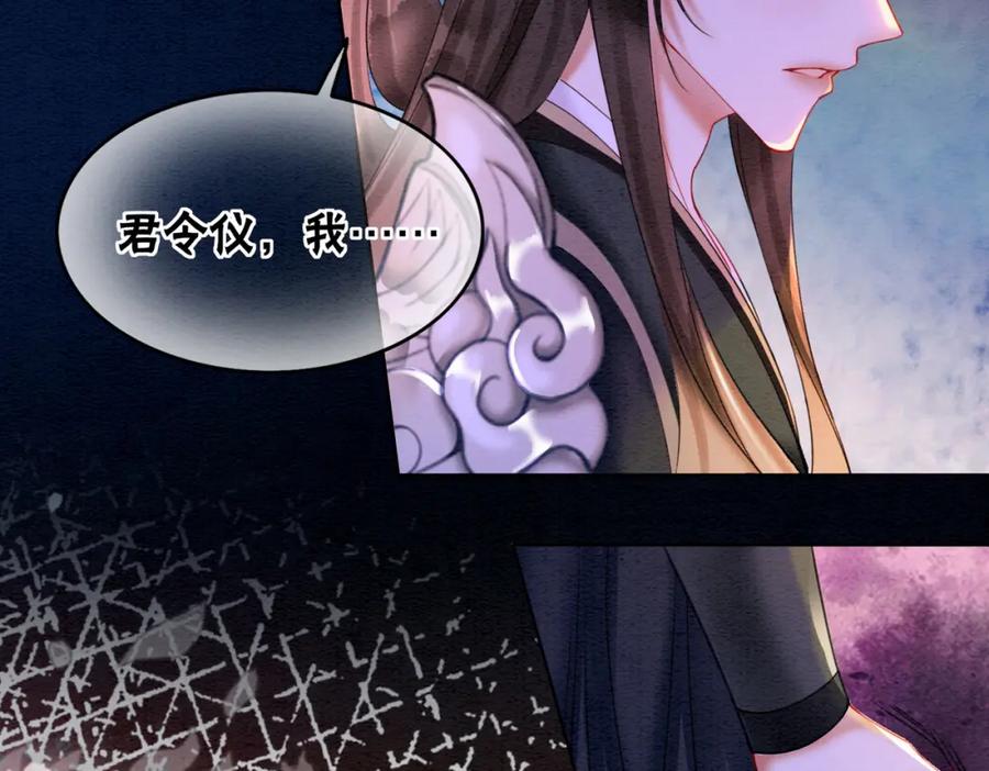 冲喜王妃 - 第66话 王爷表白了？ - 第86张图