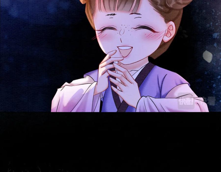 冲喜王妃 - 第66话 王爷表白了？ - 第75张图