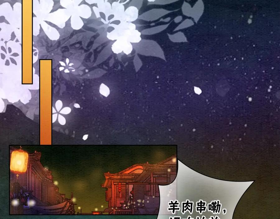 冲喜王妃 - 第66话 王爷表白了？ - 第12张图