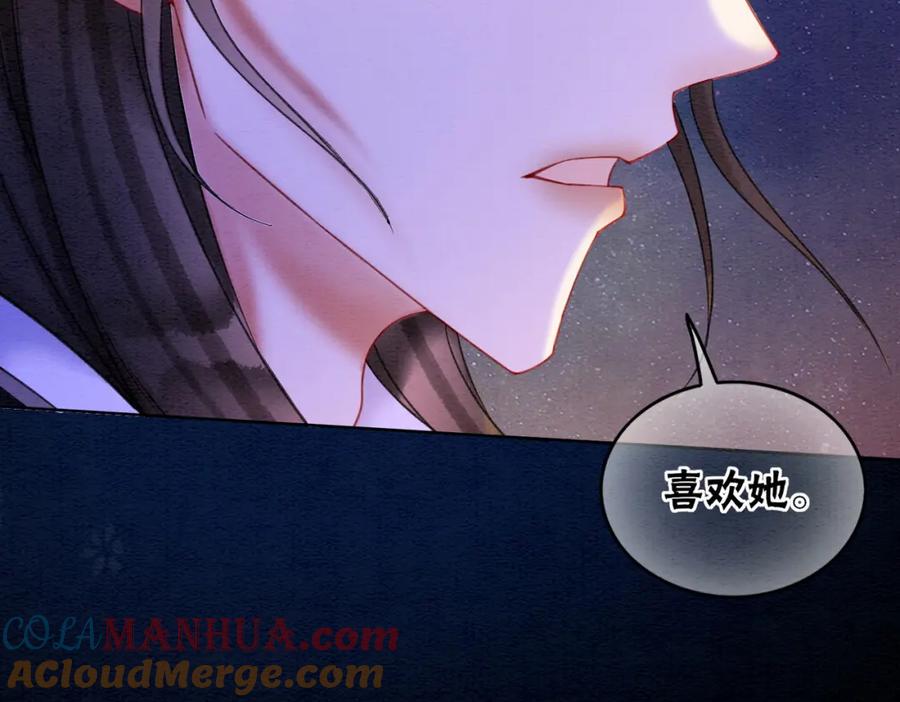 冲喜王妃 - 第66话 王爷表白了？ - 第89张图