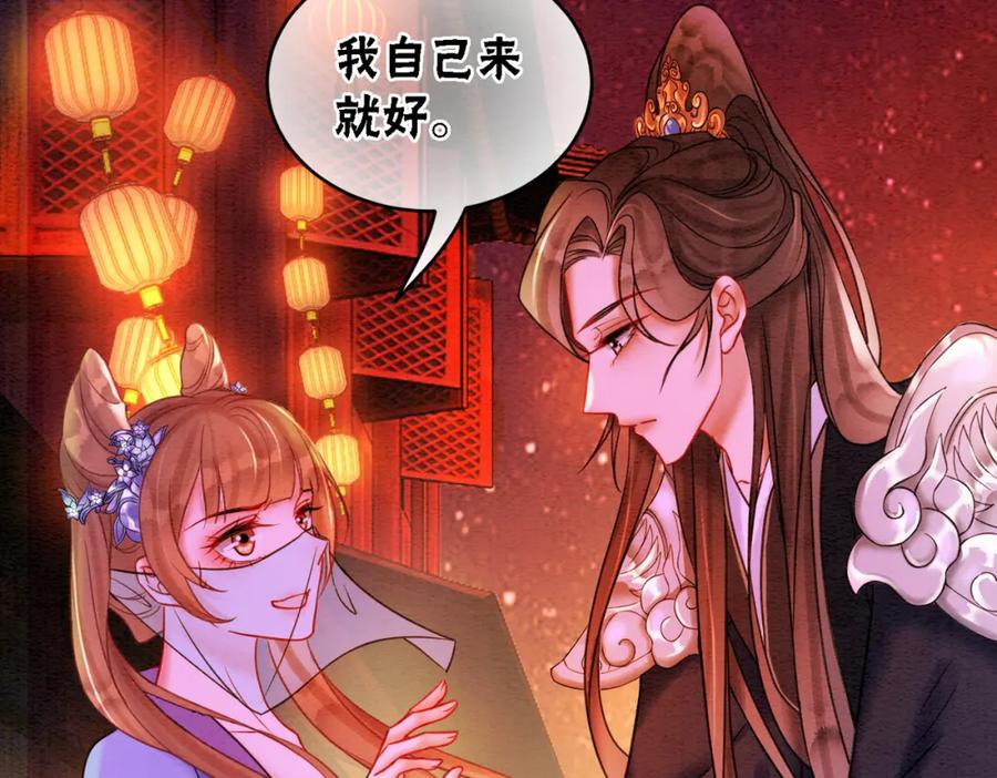 冲喜王妃 - 第66话 王爷表白了？ - 第55张图