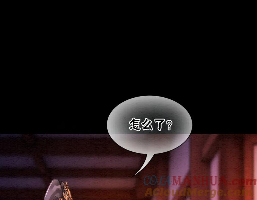 冲喜王妃 - 第66话 王爷表白了？ - 第5张图