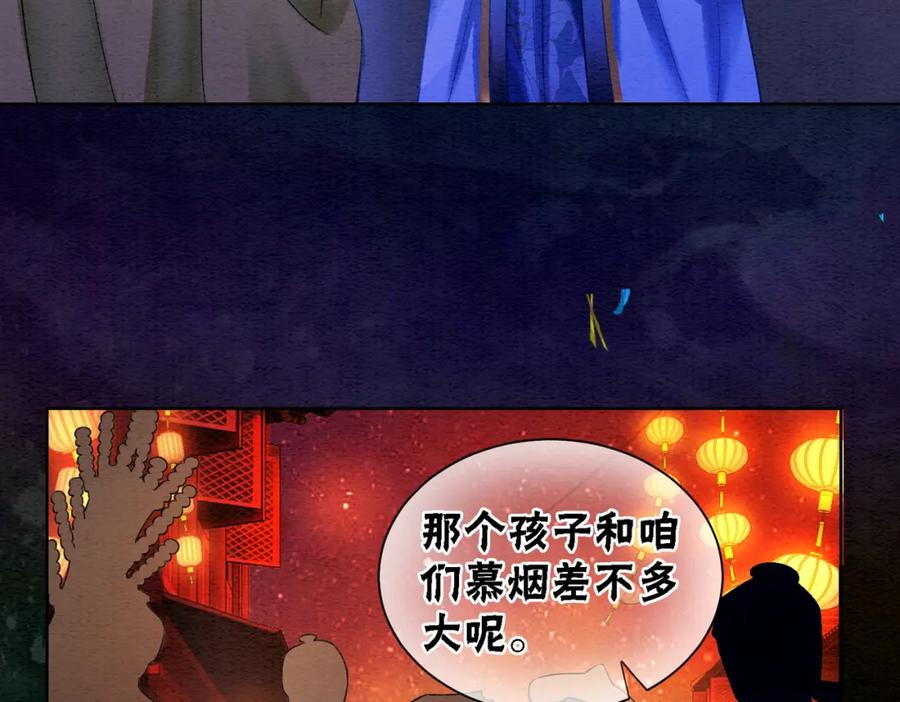 冲喜王妃 - 第66话 王爷表白了？ - 第40张图