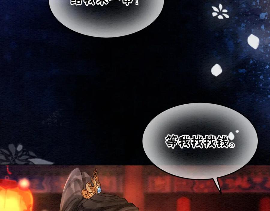 冲喜王妃 - 第66话 王爷表白了？ - 第23张图