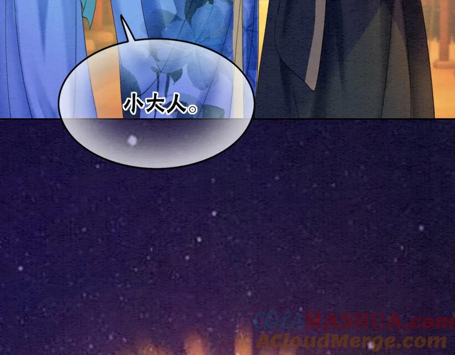 冲喜王妃 - 第66话 王爷表白了？ - 第65张图