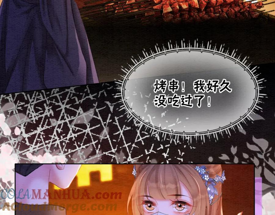 冲喜王妃 - 第66话 王爷表白了？ - 第21张图