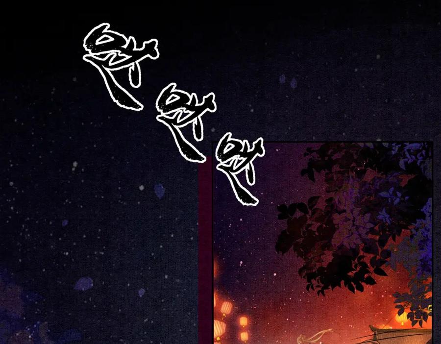 冲喜王妃 - 第66话 王爷表白了？ - 第103张图