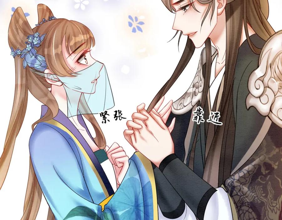 冲喜王妃 - 第66话 王爷表白了？ - 第99张图