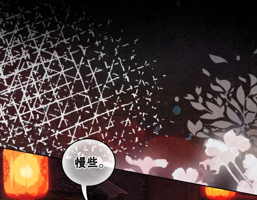 冲喜王妃 - 第66话 王爷表白了？ - 第76张图