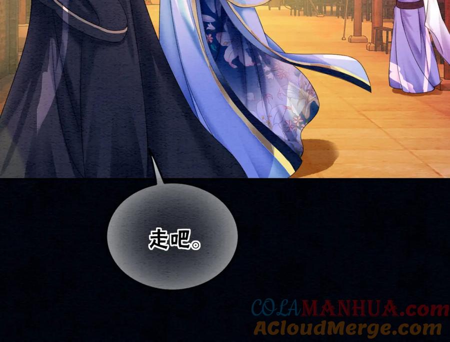 冲喜王妃 - 第66话 王爷表白了？ - 第73张图