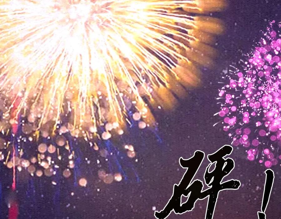 冲喜王妃 - 第66话 王爷表白了？ - 第80张图