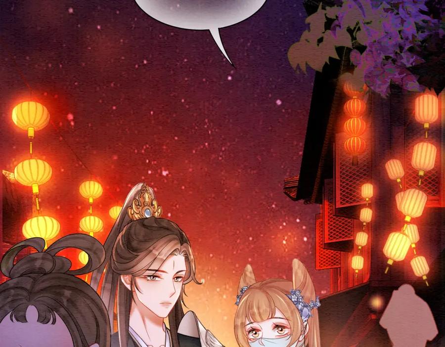 冲喜王妃 - 第66话 王爷表白了？ - 第38张图