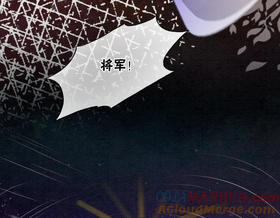 冲喜王妃 - 第67话 战祸起 - 第81张图