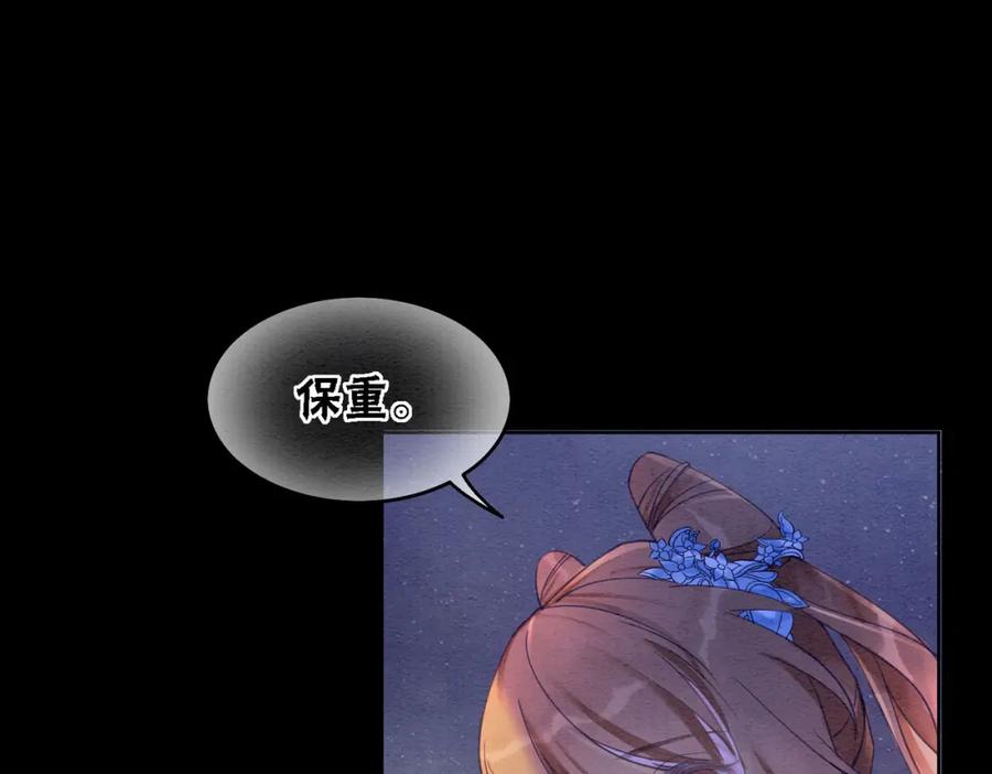 冲喜王妃 - 第67话 战祸起 - 第23张图