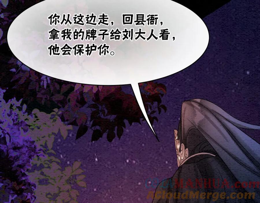 冲喜王妃 - 第67话 战祸起 - 第17张图