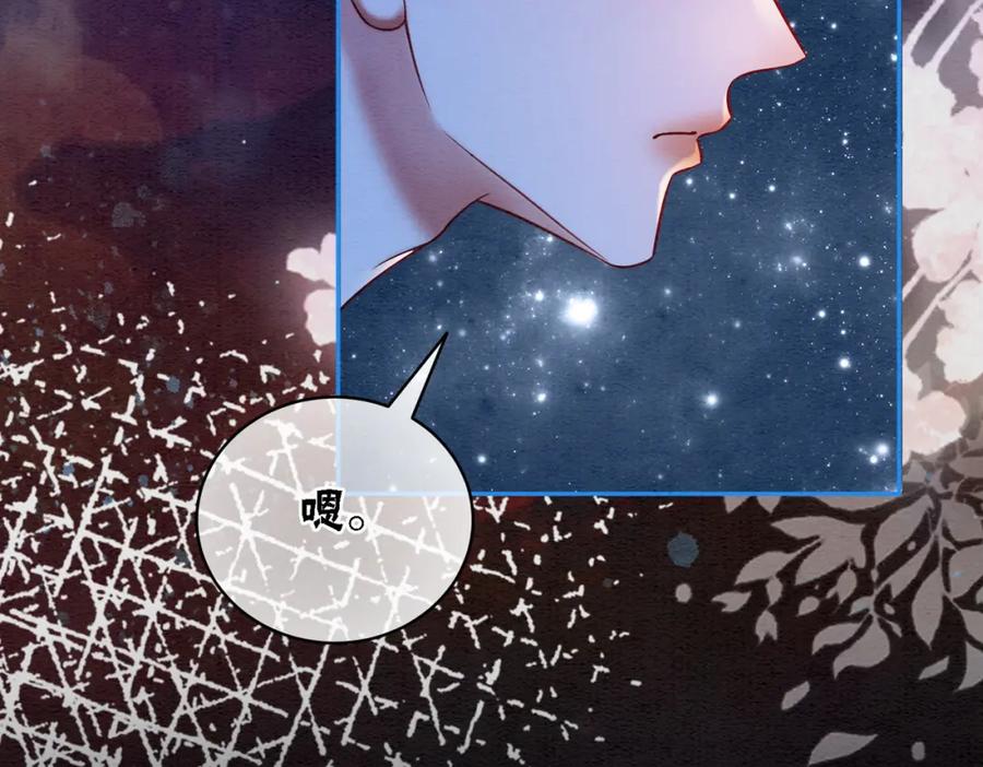 冲喜王妃 - 第67话 战祸起 - 第68张图