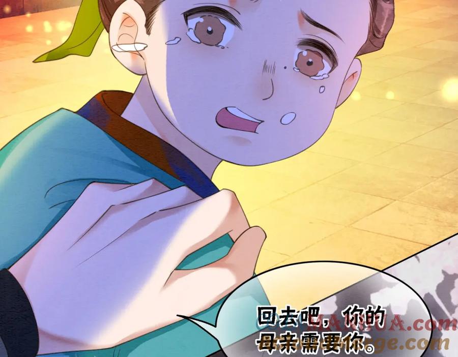 冲喜王妃 - 第67话 战祸起 - 第29张图