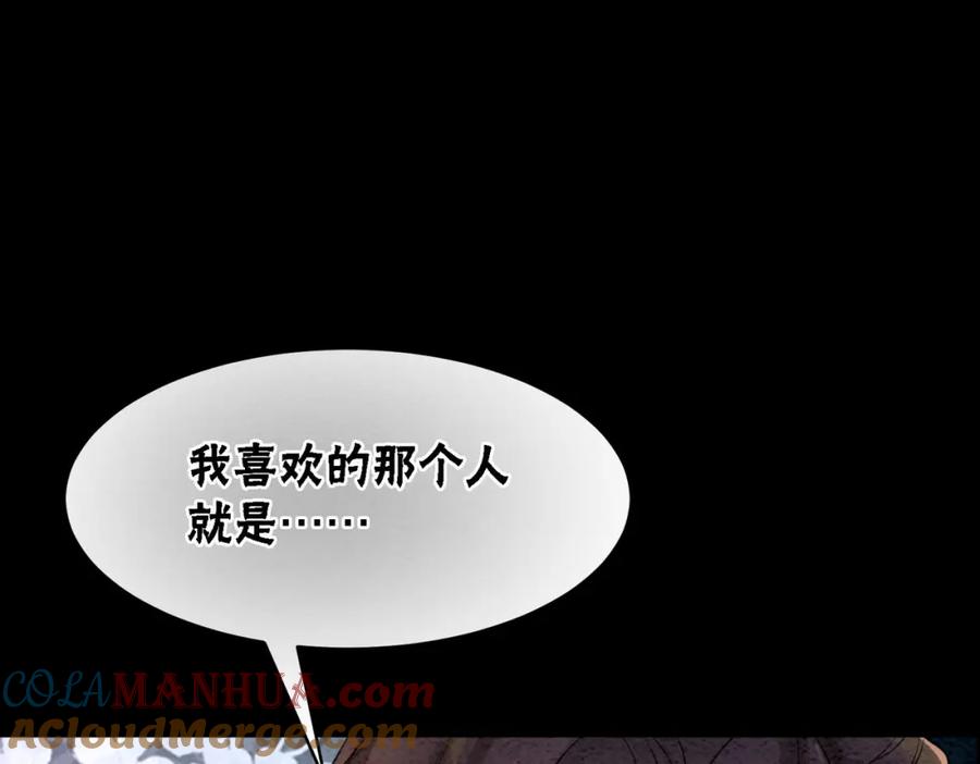 冲喜王妃 - 第67话 战祸起 - 第5张图