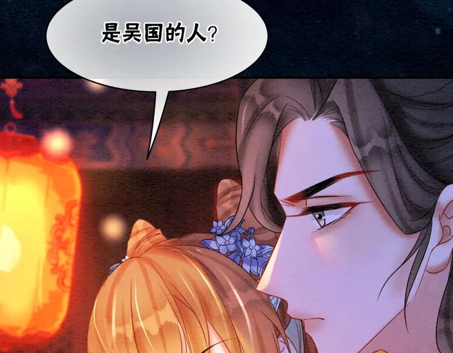 冲喜王妃 - 第67话 战祸起 - 第14张图