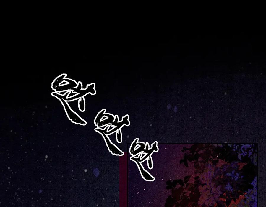 冲喜王妃 - 第67话 战祸起 - 第56张图