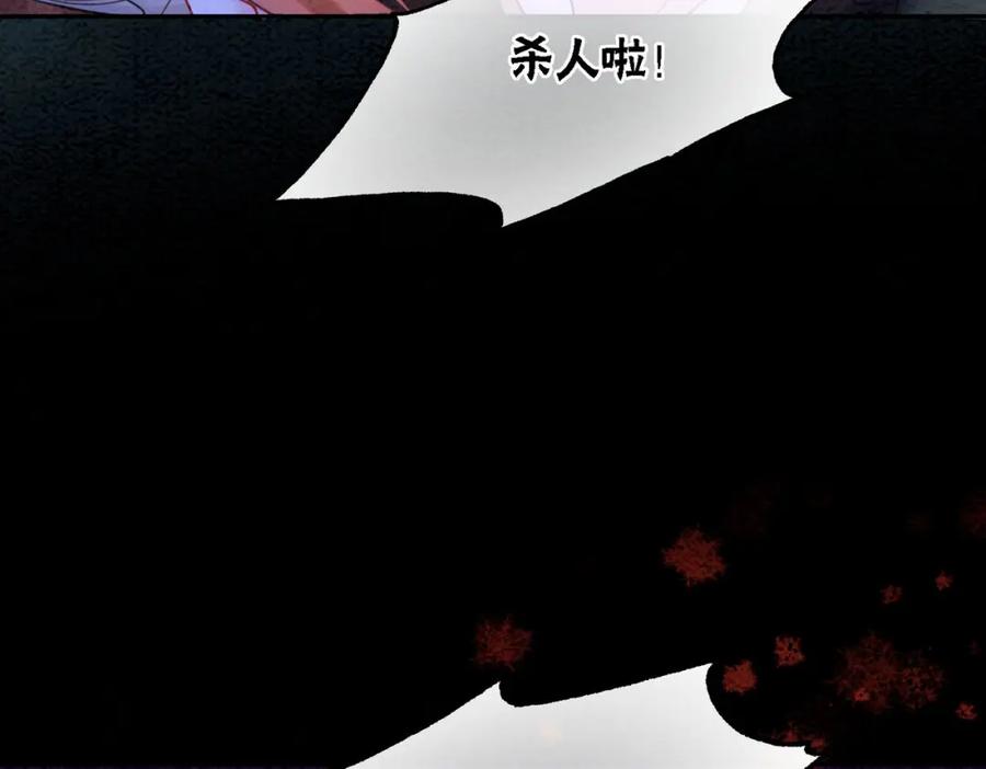 冲喜王妃 - 第67话 战祸起 - 第7张图