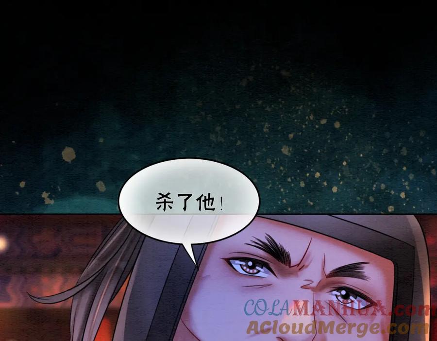 冲喜王妃 - 第67话 战祸起 - 第49张图