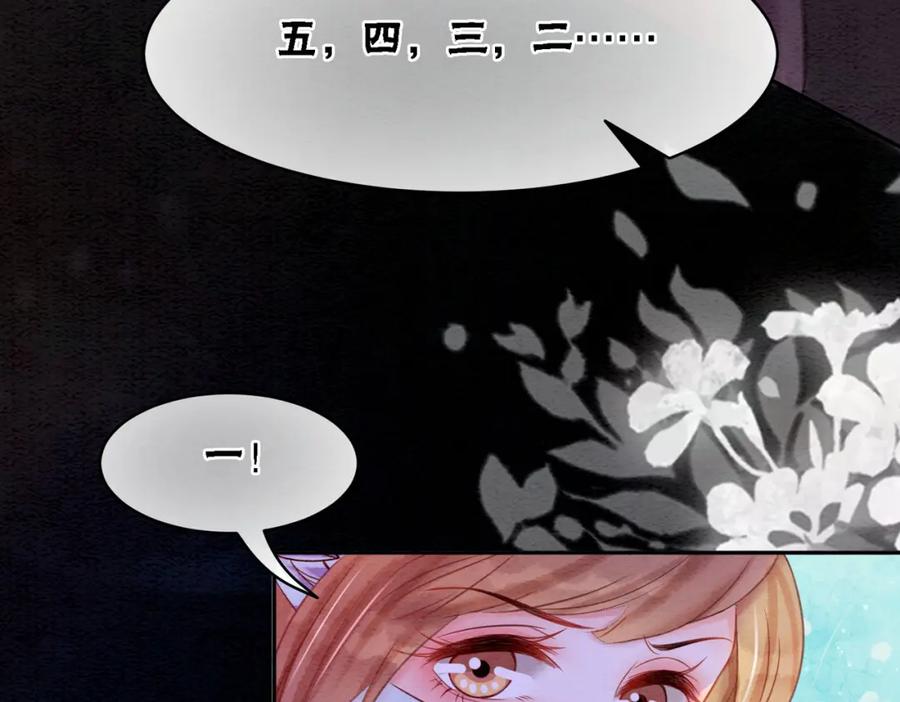 冲喜王妃 - 第67话 战祸起 - 第78张图