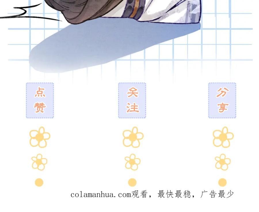 冲喜王妃 - 第67话 战祸起 - 第103张图