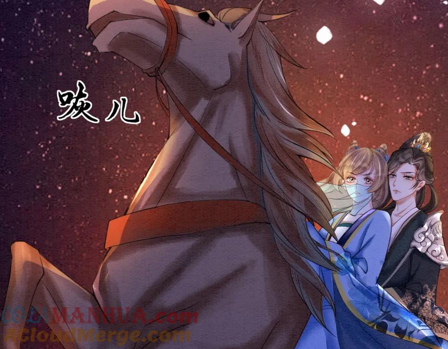 冲喜王妃 - 第67话 战祸起 - 第89张图