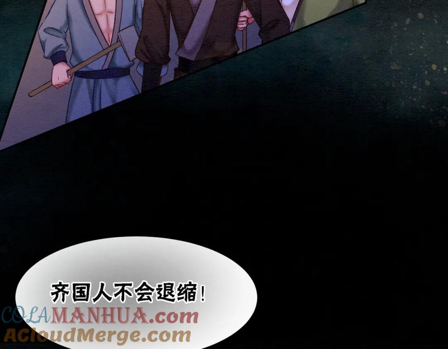 冲喜王妃 - 第67话 战祸起 - 第41张图