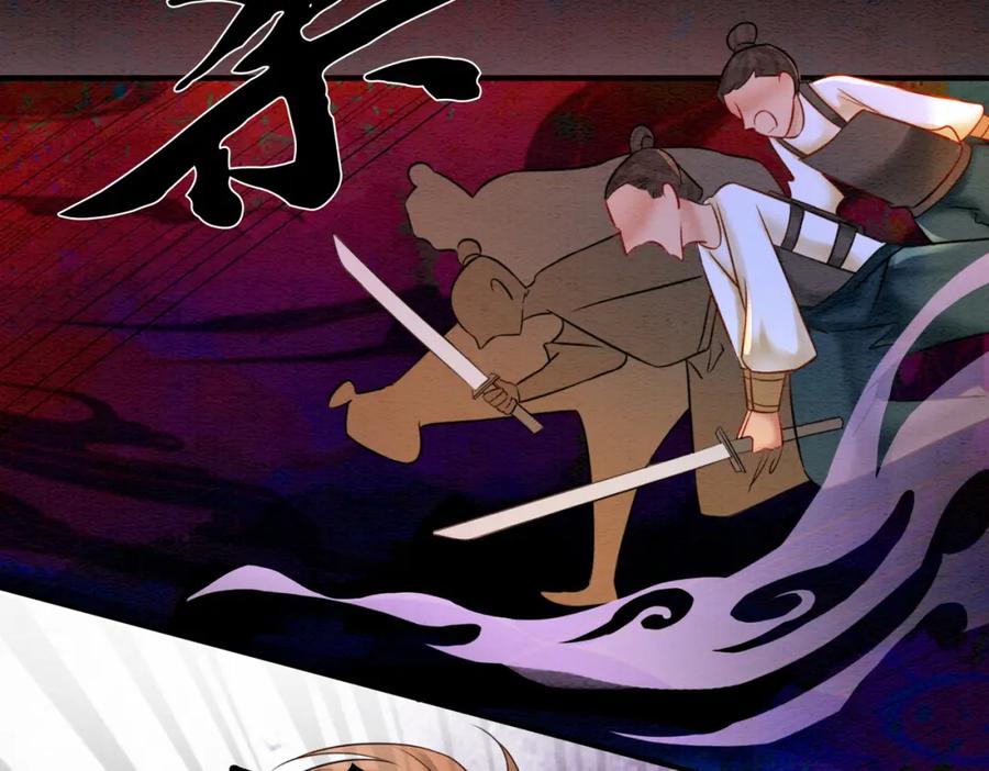 冲喜王妃 - 第67话 战祸起 - 第51张图