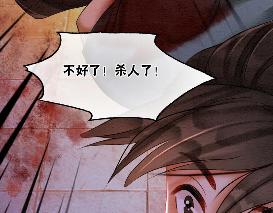 冲喜王妃 - 第67话 战祸起 - 第11张图