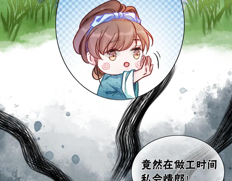 冲喜王妃 - 第5话 私会情郎？！ - 第76张图