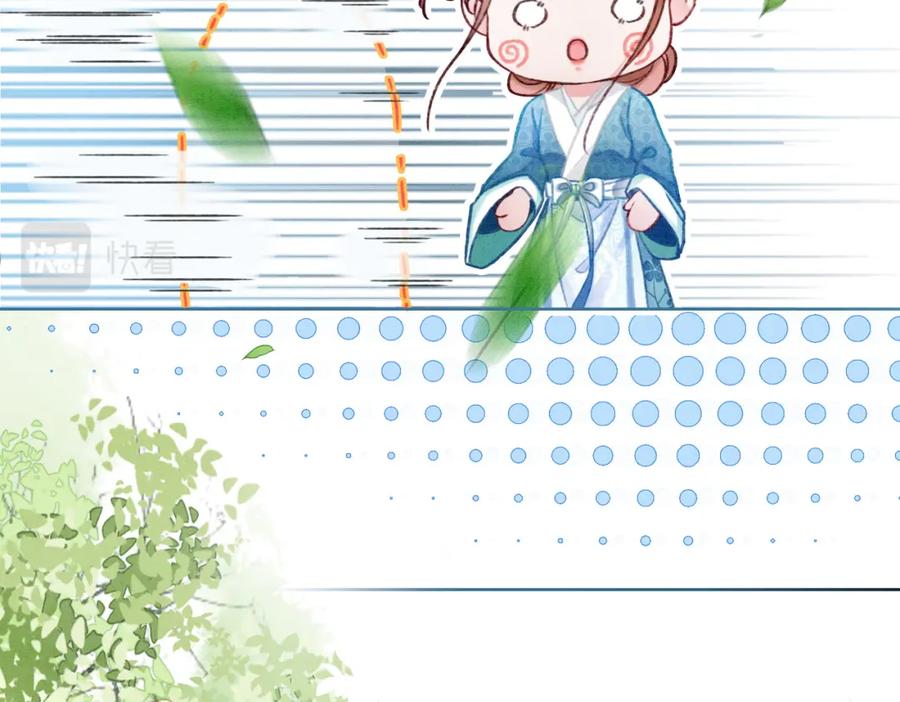 冲喜王妃 - 第5话 私会情郎？！ - 第70张图