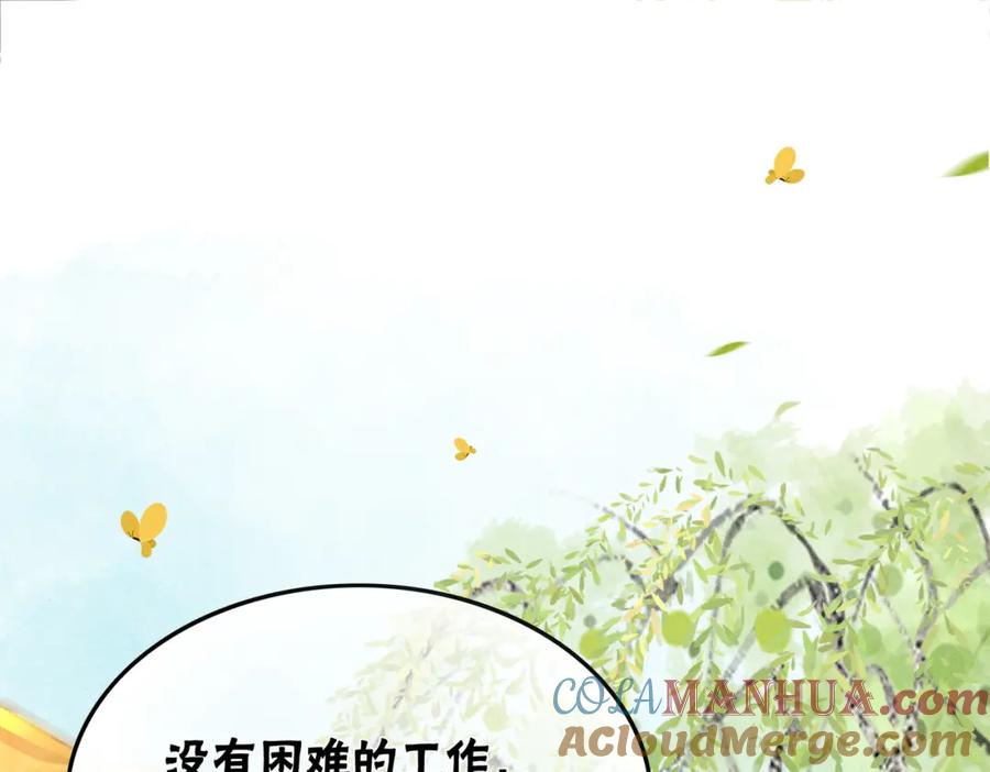 冲喜王妃 - 第5话 私会情郎？！ - 第5张图