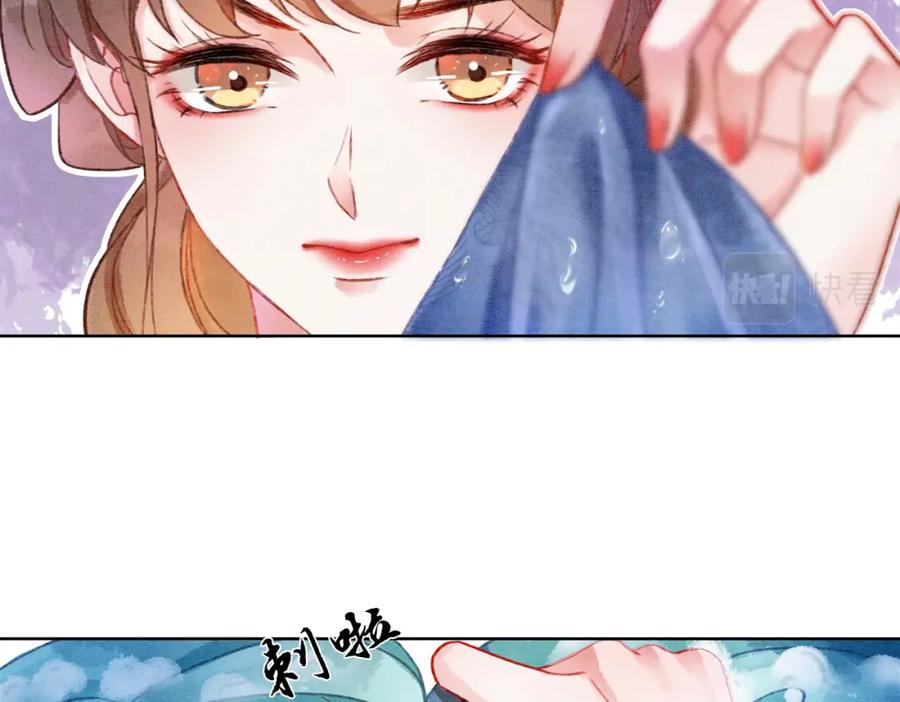 冲喜王妃 - 第5话 私会情郎？！ - 第27张图