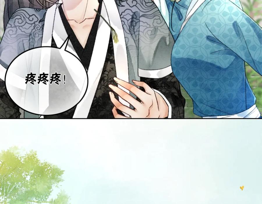 冲喜王妃 - 第5话 私会情郎？！ - 第43张图