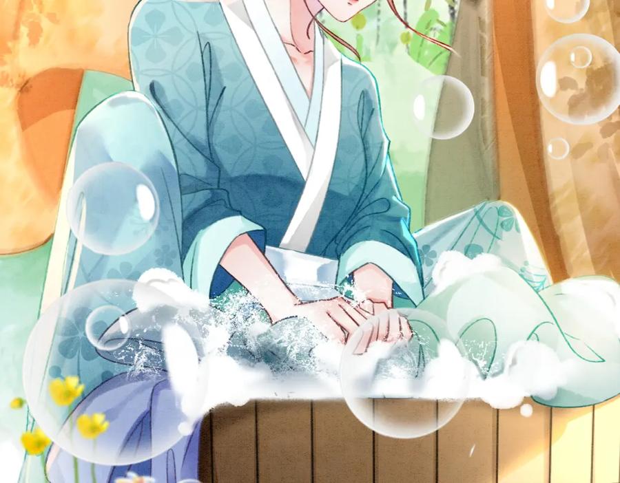 冲喜王妃 - 第5话 私会情郎？！ - 第7张图