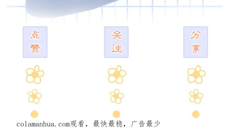 冲喜王妃 - 第5话 私会情郎？！ - 第116张图