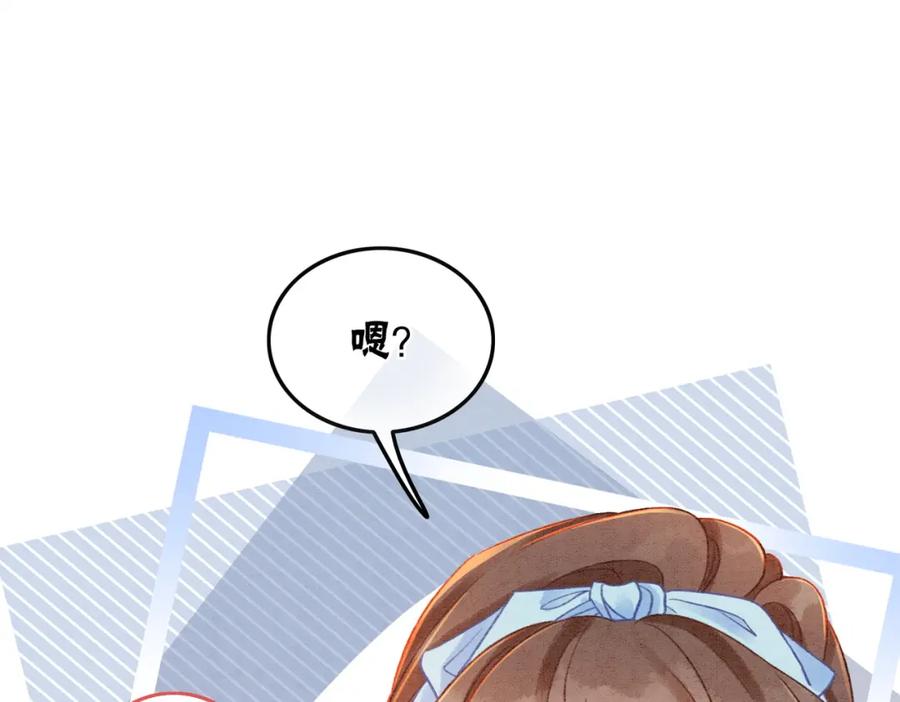 冲喜王妃 - 第5话 私会情郎？！ - 第52张图