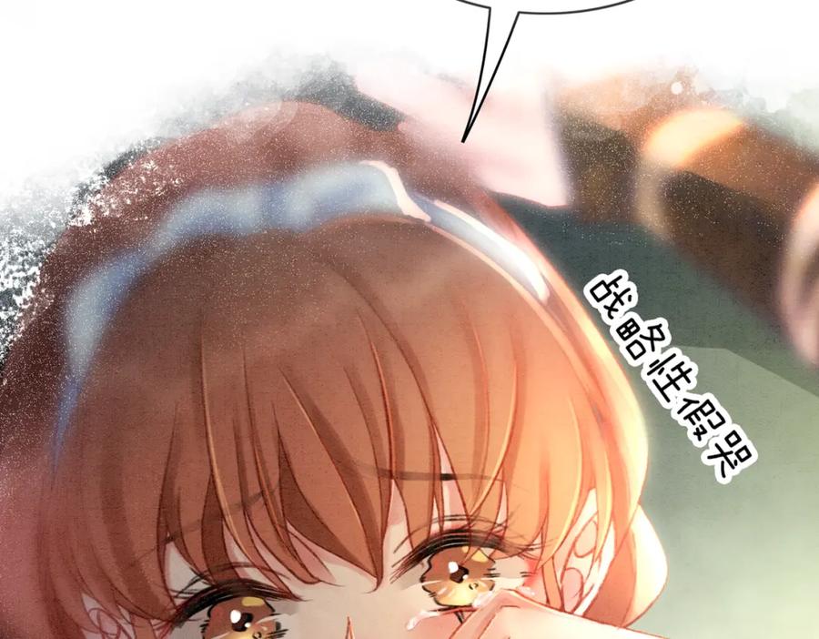 冲喜王妃 - 第5话 私会情郎？！ - 第111张图