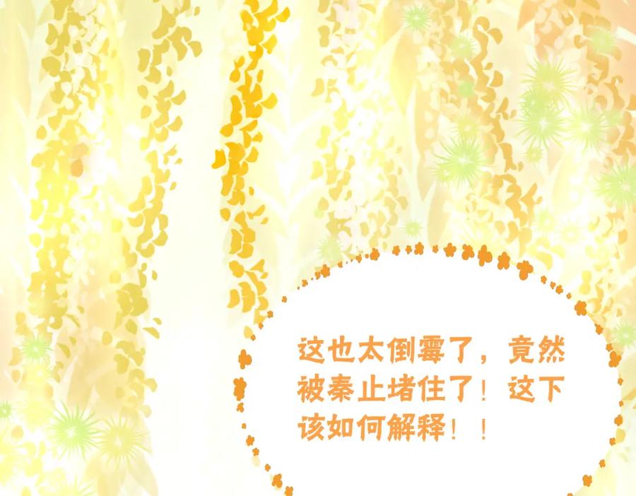 冲喜王妃 - 第5话 私会情郎？！ - 第103张图