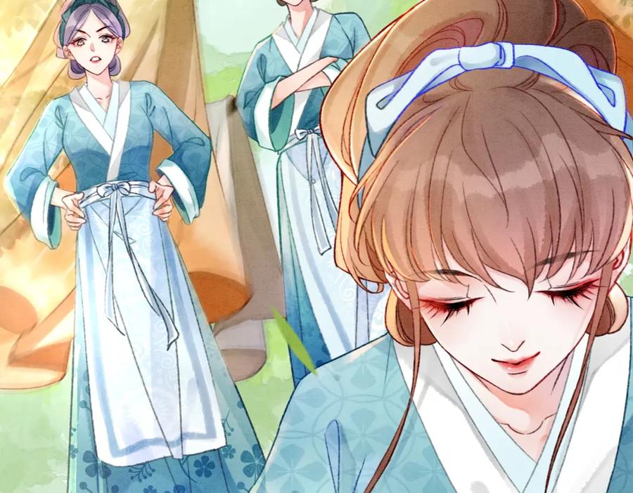 冲喜王妃 - 第5话 私会情郎？！ - 第10张图