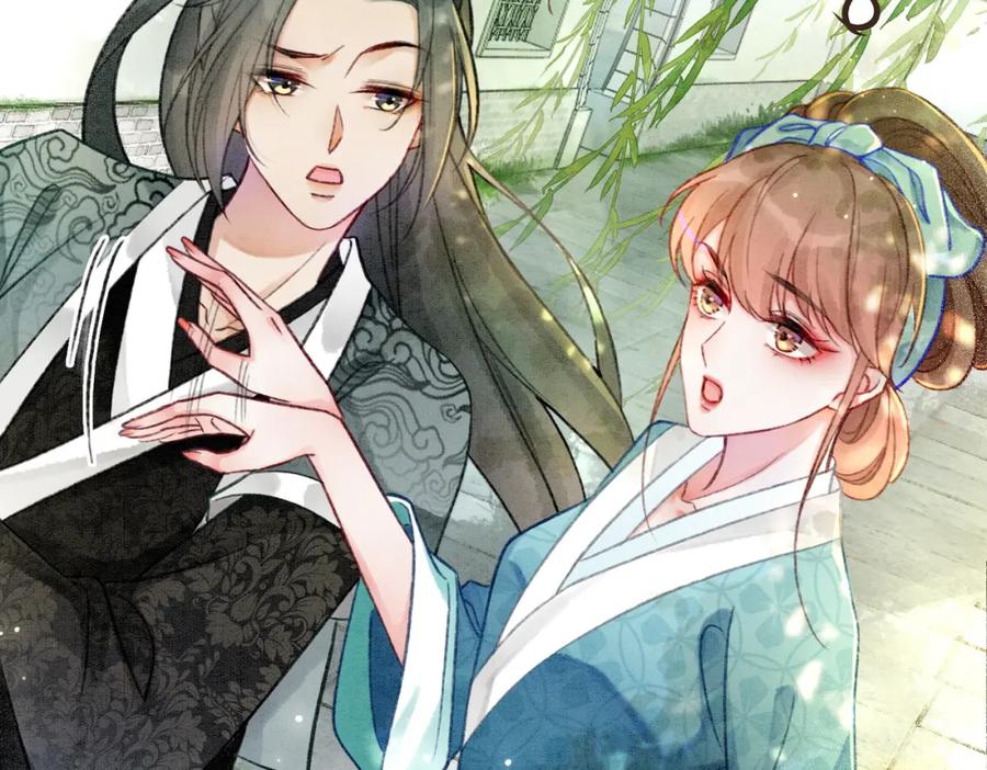 冲喜王妃 - 第5话 私会情郎？！ - 第64张图