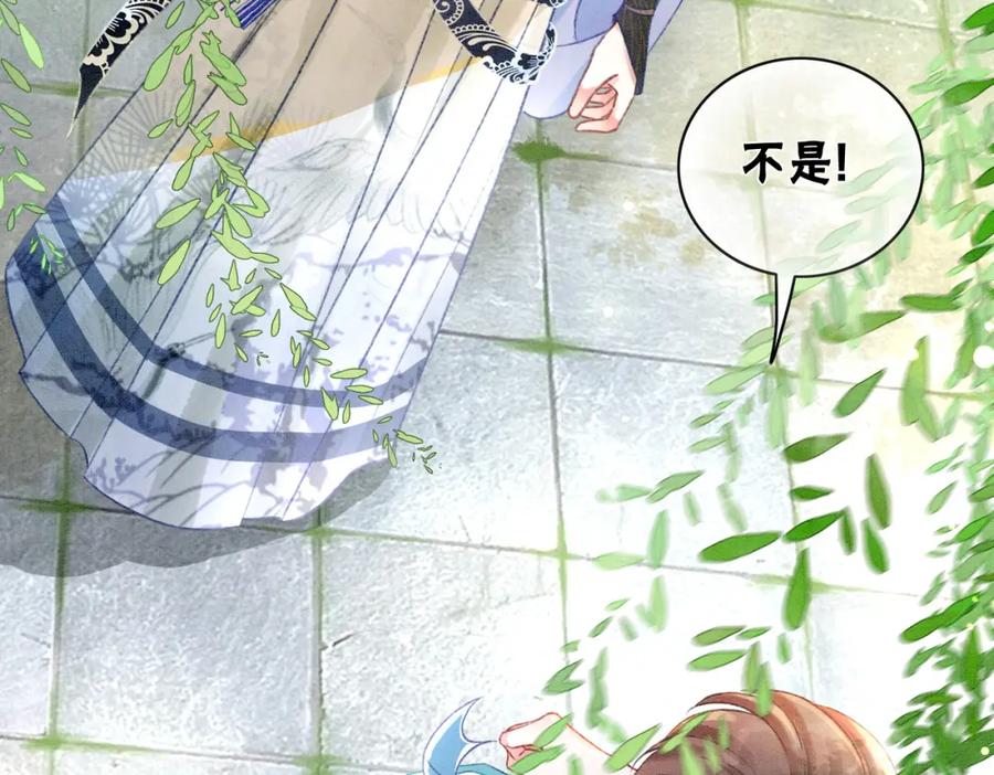 冲喜王妃 - 第5话 私会情郎？！ - 第94张图