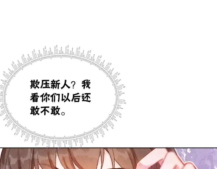 冲喜王妃 - 第5话 私会情郎？！ - 第26张图