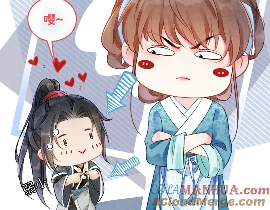 冲喜王妃 - 第5话 私会情郎？！ - 第53张图