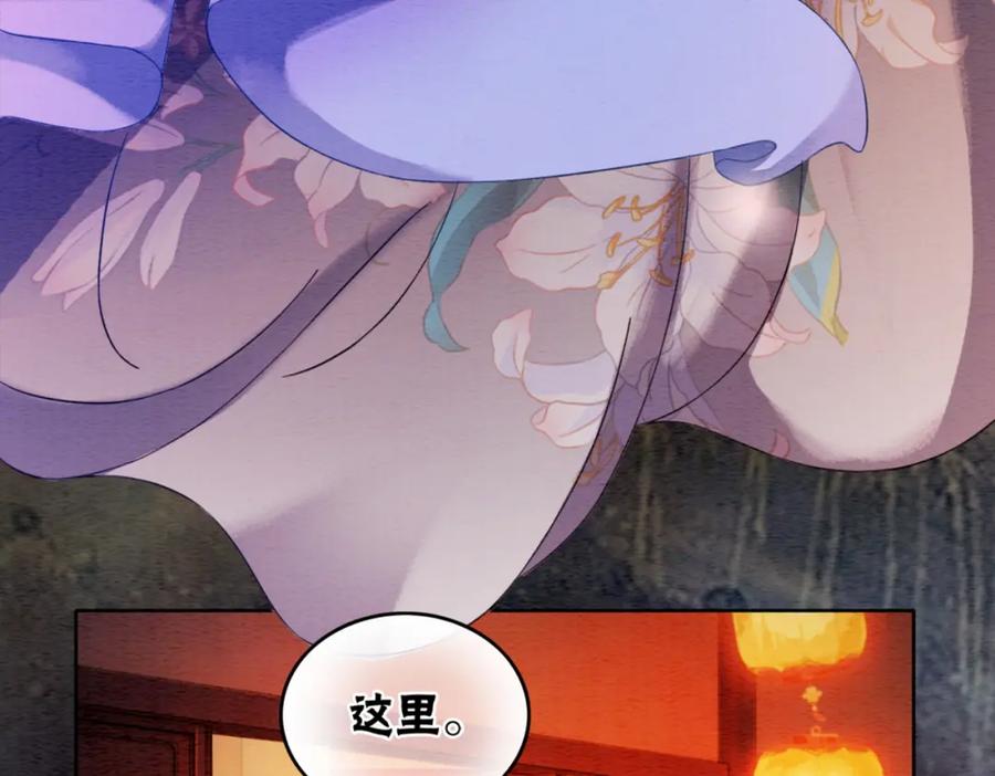 冲喜王妃 - 第68话 想做她的唯一 - 第32张图